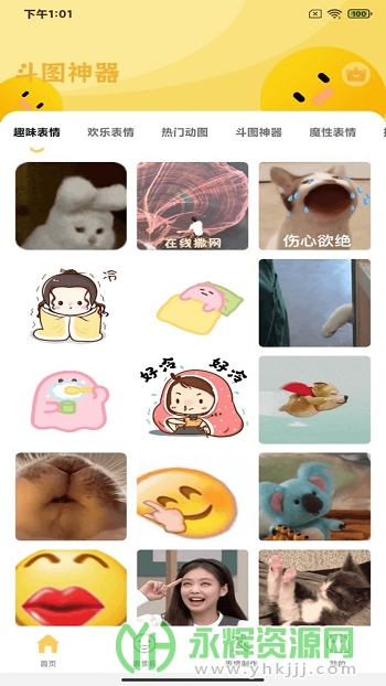 暴走P图君app官方版 暴走P图君app官方版