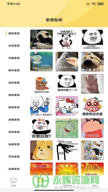 暴走P图君app官方版 暴走P图君app官方版