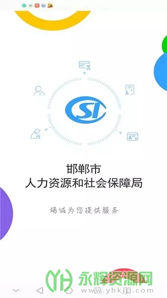 �����籣app, �����籣app