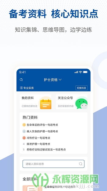 ϣҽappٷ