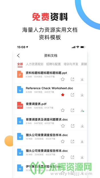 ˼HR app°汾