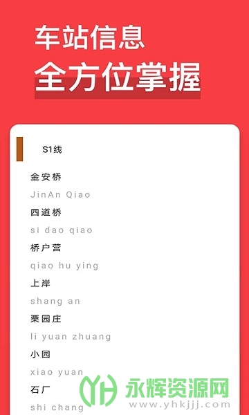 ͨapp°, ͨapp°