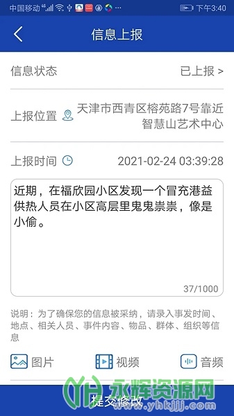 ƽ־Ըapp°汾, ƽ־Ըapp°汾