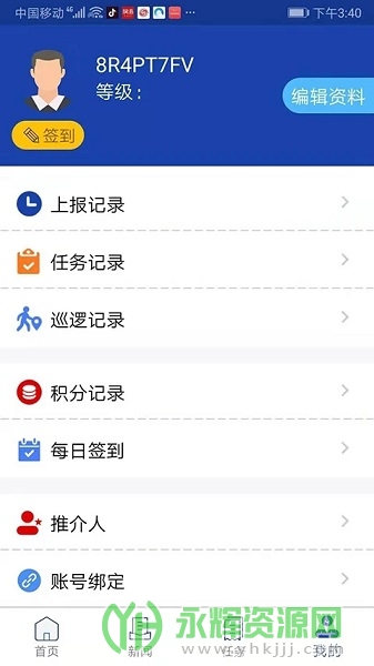 ƽ־Ըapp°汾, ƽ־Ըapp°汾