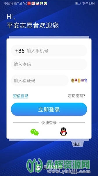 ƽ־Ըapp°汾, ƽ־Ըapp°汾