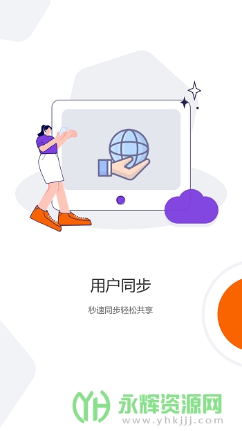 光追云盘app安卓版 光追云盘app安卓版
