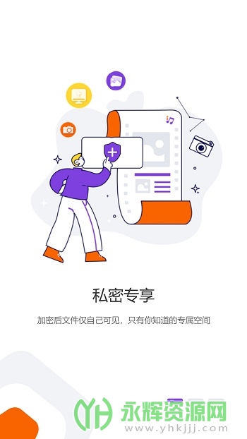 光追云盘app安卓版 光追云盘app安卓版