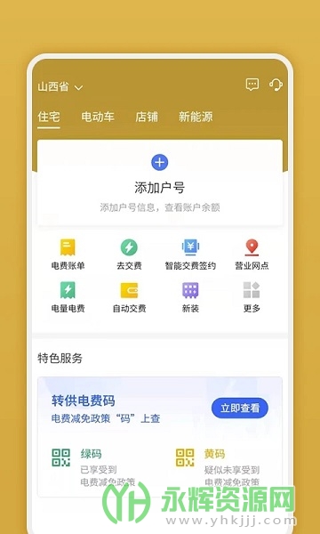 ϵصapp°汾, ϵصapp°汾