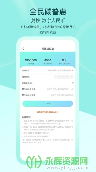 ̼APP, ̼APP