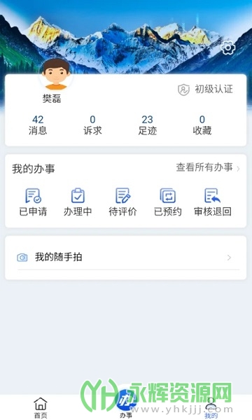 app°汾, app°汾