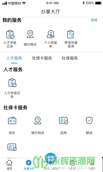 ϲ籣appֻ, ϲ籣appֻ