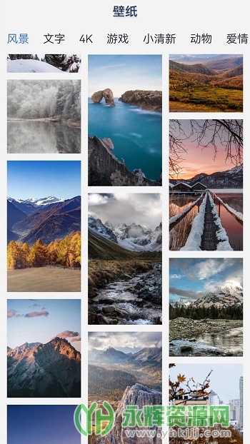 万能小部件app官方版 万能小部件app官方版