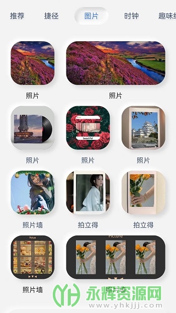 万能小部件app官方版 万能小部件app官方版