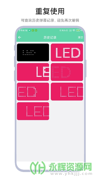 ��LED��Ļ��app�ٷ���