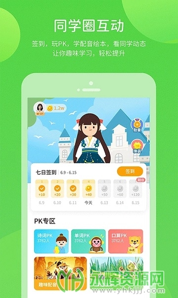 ̻ѧappٷ, ̻ѧappٷ