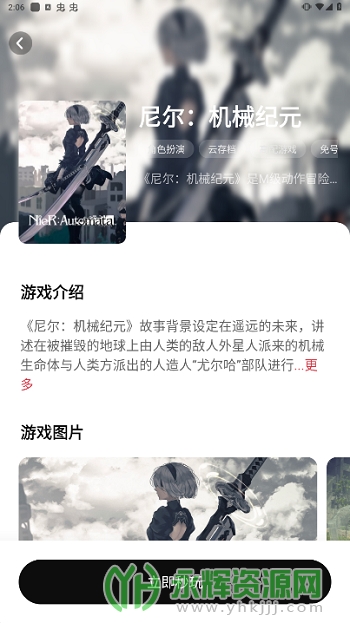 胖哒云游app官方版 胖哒云游app官方版