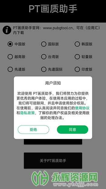 小马工具箱app官方版(PUBG Tool) 小马工具箱app官方版(PUBG Tool)