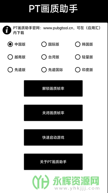 小马工具箱app官方版(PUBG Tool) 小马工具箱app官方版(PUBG Tool)