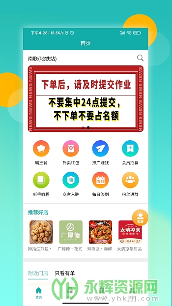 ʳ̫app׿
