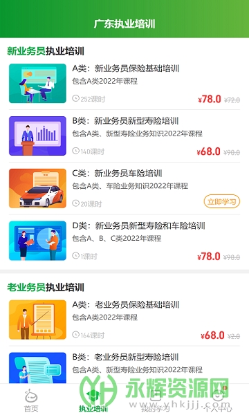 ѧԺapp׿棨ͬѧ, ѧԺapp׿棨ͬѧ