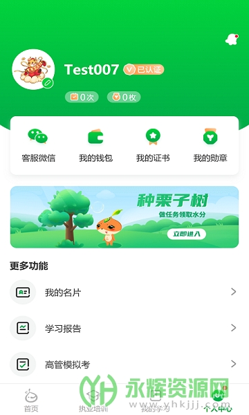 ѧԺapp׿棨ͬѧ, ѧԺapp׿棨ͬѧ