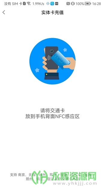 江苏一卡通app最新版本 江苏一卡通app最新版本