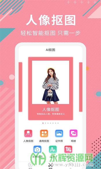 AI���ܿ�ͼapp��׿��