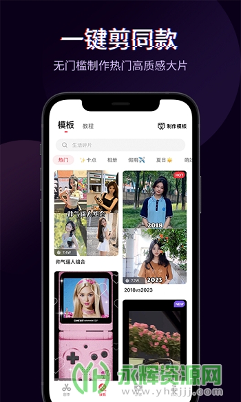 快剪辑app官方版 快剪辑app官方版