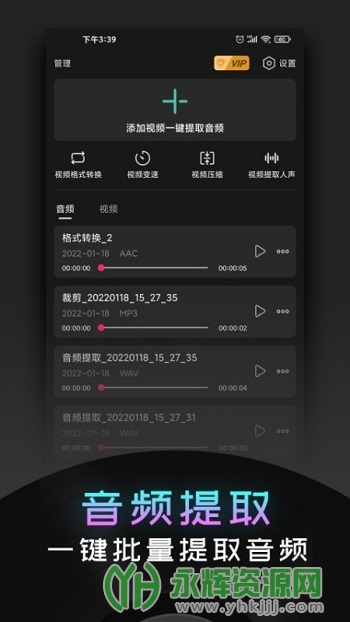 ��Ƶ��ȡ����app��׿��