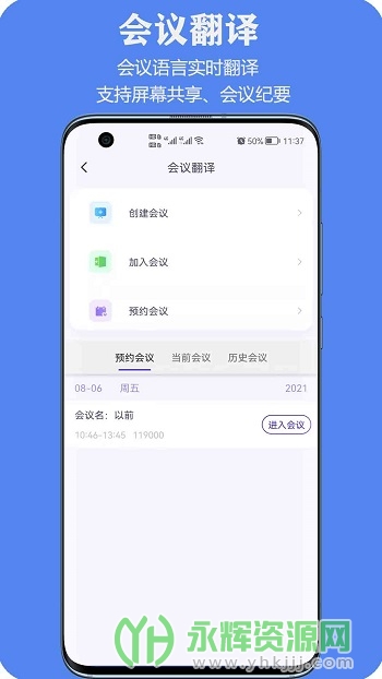 亲爱的翻译官app官方版 亲爱的翻译官app官方版