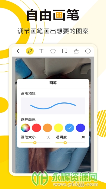 网课标注画笔app安卓版 网课标注画笔app安卓版