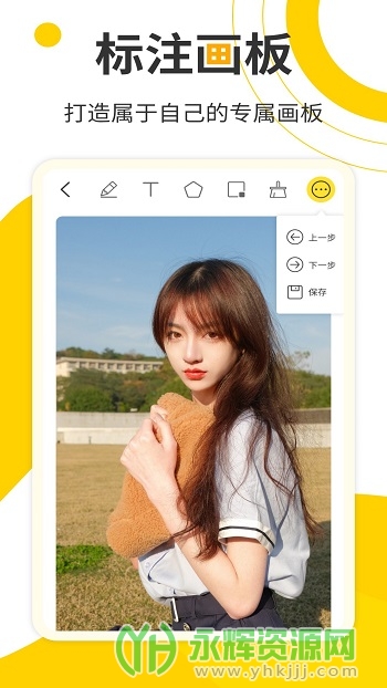 网课标注画笔app安卓版 网课标注画笔app安卓版