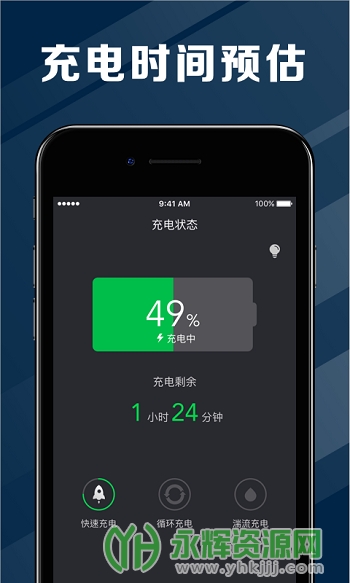 电池医生app官方版 电池医生app官方版