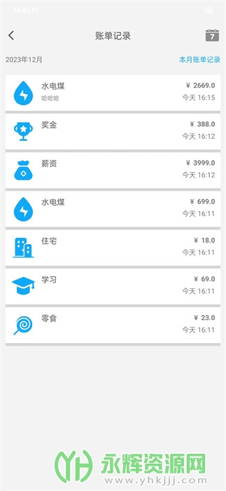 哆哆记账本app安卓版 哆哆记账本app安卓版