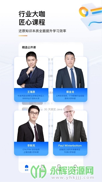 ֪֪ѧapp°汾