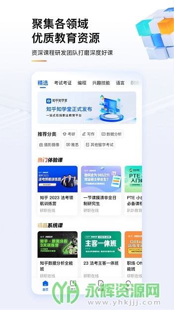 ֪֪ѧapp°汾