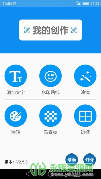 图片添加文字app官方版 图片添加文字app官方版