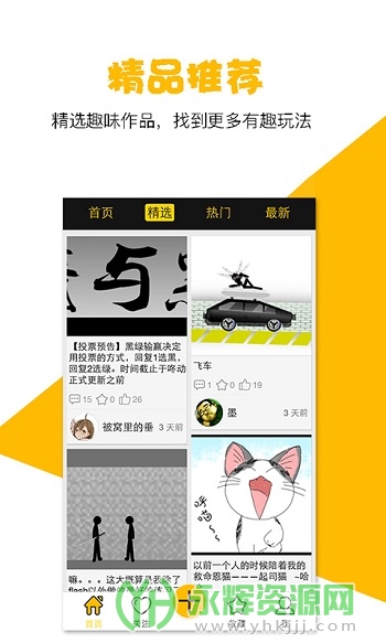 咚动动画制作软件app官方版 咚动动画制作软件app官方版