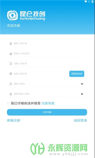 昆仑物联助手官方版, 昆仑物联助手官方版 昆仑物联助手官方版, 昆仑物联助手官方版