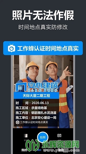 ������ˮӡ���app�ٷ���