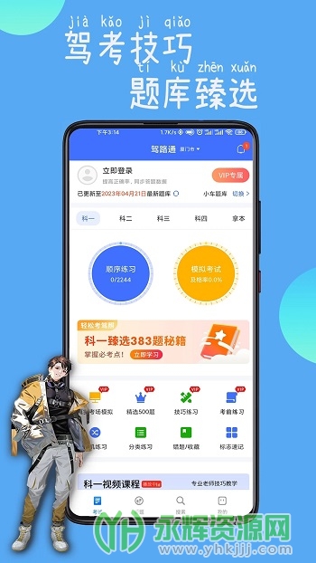 ·ͨappٷ