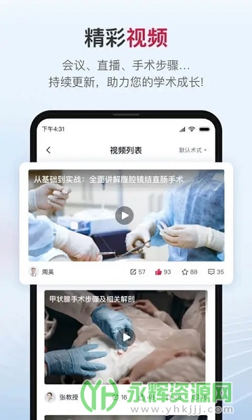 ҽѧapp°, ҽѧapp°