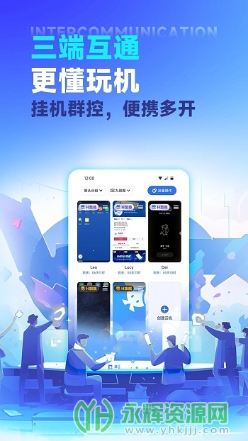 VMOS云手机app官方版 VMOS云手机app官方版