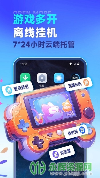 VMOS云手机app官方版 VMOS云手机app官方版