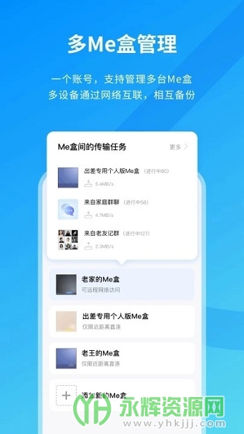Me盒app官方版 Me盒app官方版