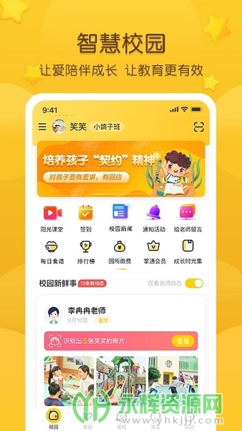 ͨ԰appٷ