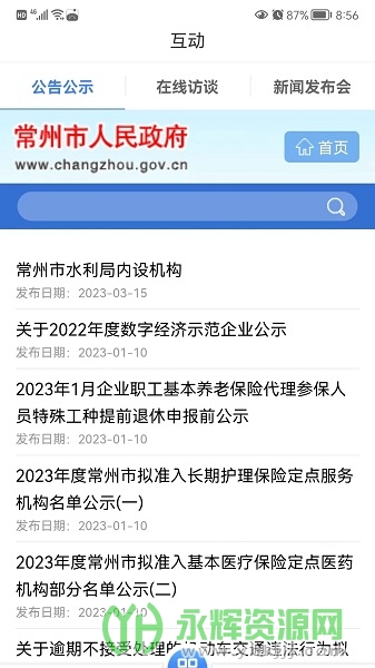 ҵĳapp°汾, ҵĳapp°汾