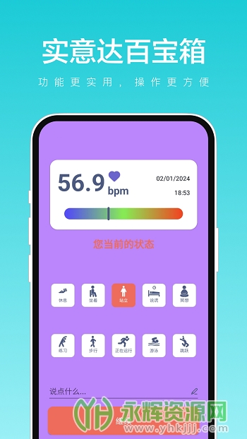 实意达百宝箱app官方版 实意达百宝箱app官方版