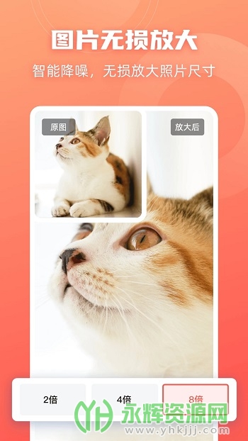 嗨格式抠图大师app安卓版 嗨格式抠图大师app安卓版