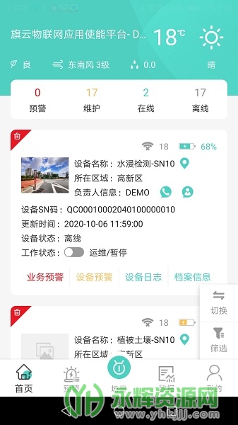 旗云智联系统app, 旗云智联系统app 旗云智联系统app, 旗云智联系统app